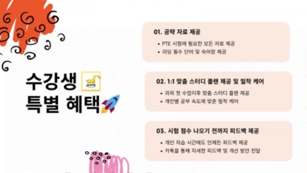 특별혜택.jpg